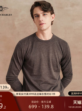 【26秋新品】棕色羊毛蚕丝混纺轻奢圆领长袖针织纯色打底衫男毛衣