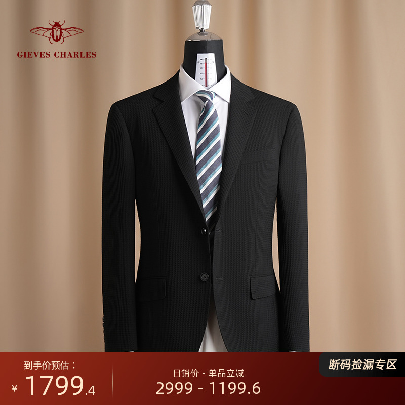 【卓雅系列】1881意大利面料黑色法式泡泡纱羊毛混纺手工西服男