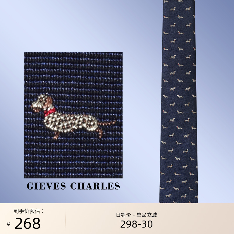 GIEVES CHARLES新品腊肠小狗趣味真丝刺绣领带商务休闲配饰礼盒男