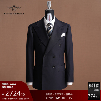 【VBC面料】120s双排扣西服套装深蓝色羊毛修身正装结婚西装男士