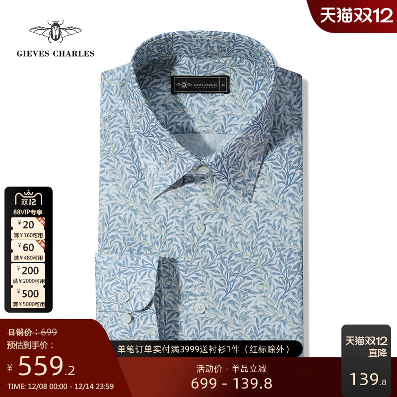 男士清新感长袖印花衬衫