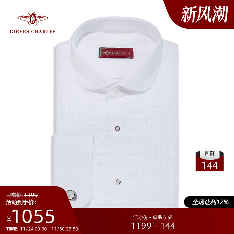 【卓雅系列】伊顿领纯棉风琴褶法式礼服衬衣高纱支白色商务衬衫男