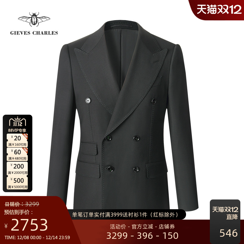 GIEVESCHARLES绿色商务西服套装