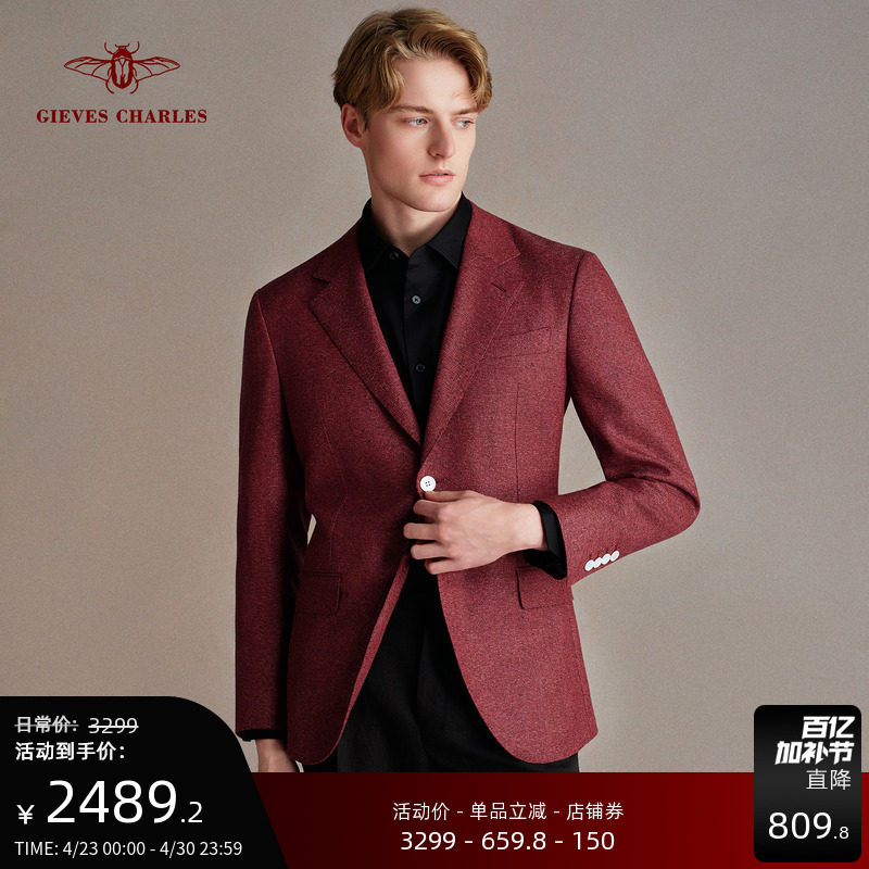 【卓雅系列】1881意大利面料丝毛麻混纺酒红格纹男士宴会结婚西服
