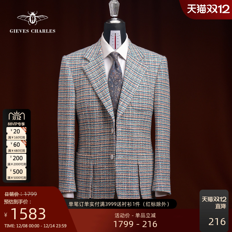 【25秋季新品】纯棉手工编织格时尚小香风西服高定轻奢宴会西服男