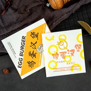 鸡蛋汉堡纸袋蛋肉堡防油纸袋子车轮饼红豆饼纸袋打包防油纸袋