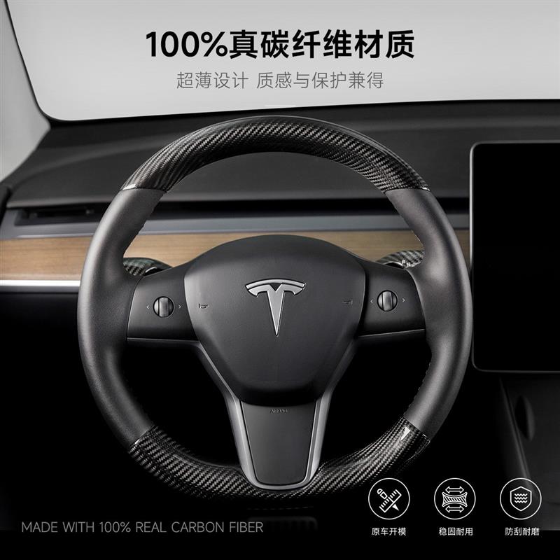 适用特斯拉焕新版YModel3方向盘套真碳纤维丫夏季内饰配件