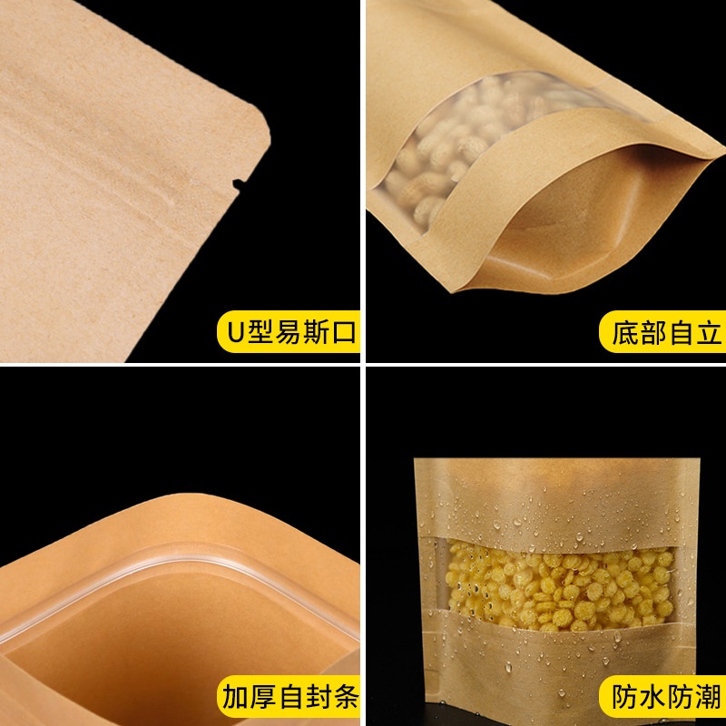 坚果干果包装袋核桃红枣休闲食品零食瓜子密封袋牛皮纸自封袋定制