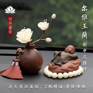 高端国风汽车摆件车内装 饰品车载香薰中控台男士 女平安2025新款
