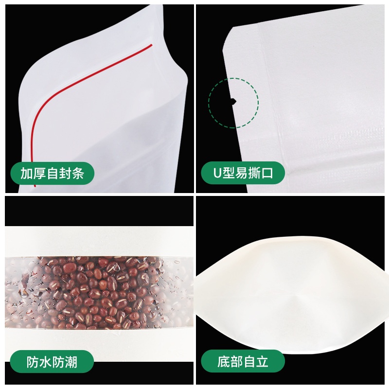 白色牛皮纸袋自封袋防潮磨砂开窗袋自立食品茶叶包装袋密封袋