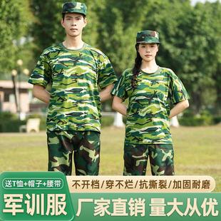 短褲 全套套餐 大學生迷彩服初高中生軍訓服夏季 純棉軍訓服T恤套裝