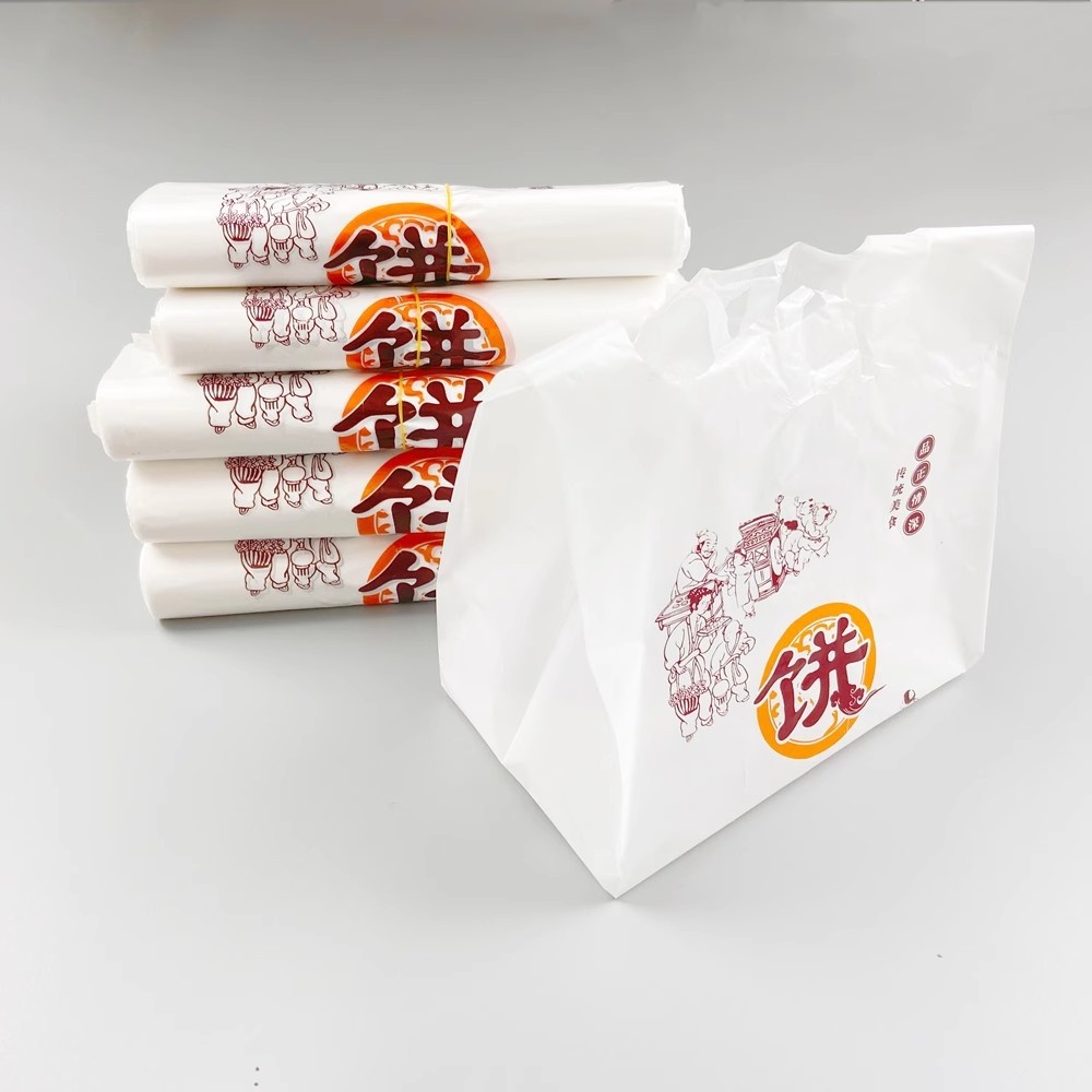 烧饼馅饼一次性打包袋外卖袋塑料背心式手提包装袋牛肉饼煎饼袋
