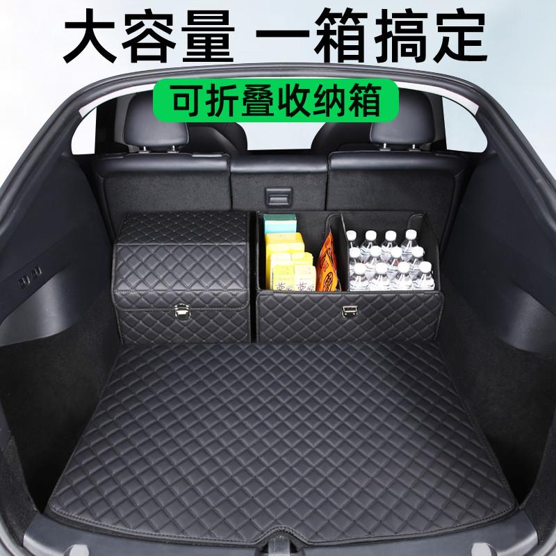零跑C11汽车用品T03车内装饰C01专用改装后备箱收纳箱储物盒车载