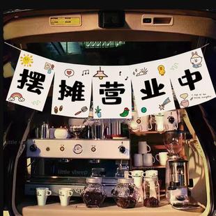 饰背景布漆扇柠檬茶定制招牌广告布 夜市后备箱摆摊挂布市集摊位装