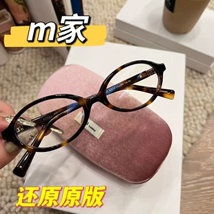 m家张元英书呆子眼镜椭圆形小圆框板材平光镜可配防蓝光近视眼镜