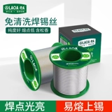 老A Бесплатная чистящая сварка проволоки с высокой температурой.