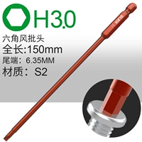Шестиугольный, 3.0mm, 150mm