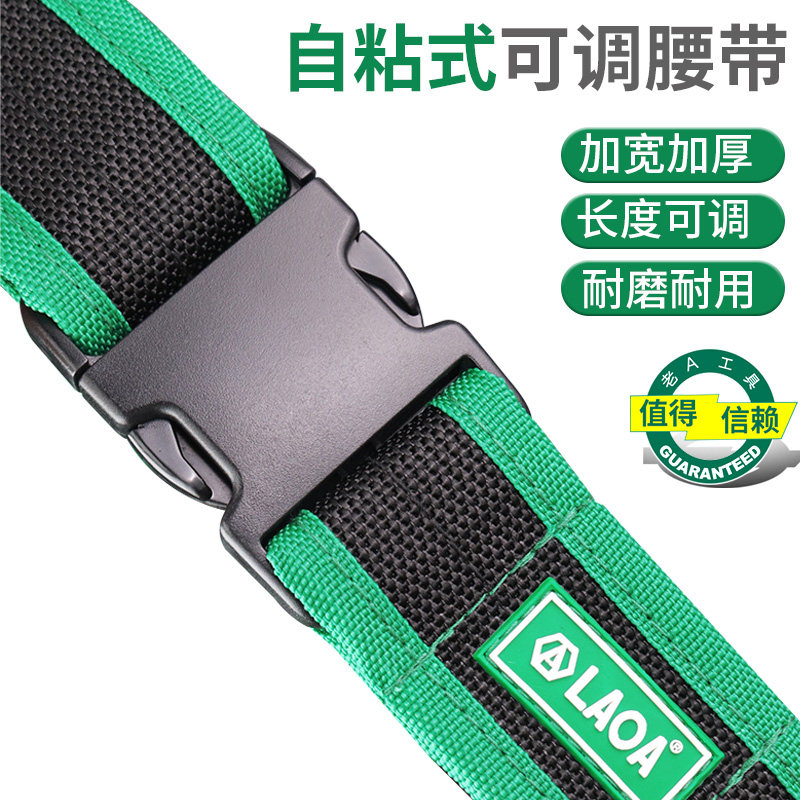 老a 加厚加宽护腰带炳纶工具带木工电工维修腰带配腰包工具包腰带