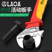 老A工具绝缘活动扳手8 12寸电工防电维修活板子耐高压1000V