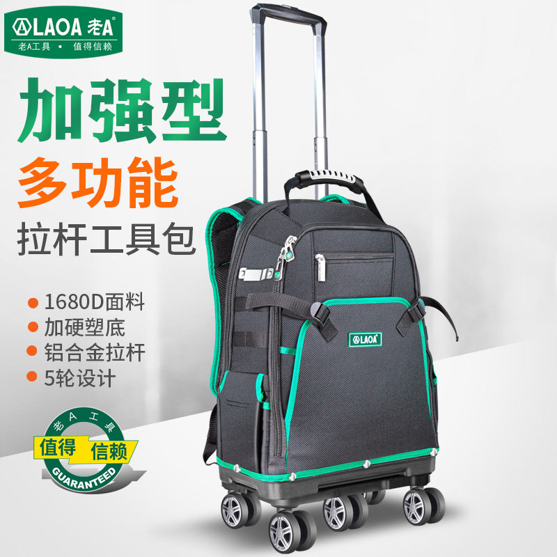 老A双肩工具包1680D牛津布耐用设计 LA210901拉杆可携式工具包