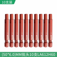 [Шестигранник] 6,0 мм (длиной 50 мм) ((10 установлен) LA612H60