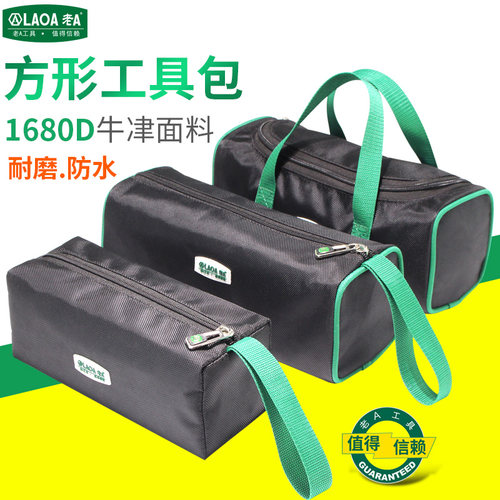老A 工具包小便携迷你帆布加厚电工手提多功能工具袋小型收纳包