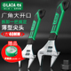 老A 口板 活动扳手多功能卫浴活口扳手工业型水管工具铬钒钢大开