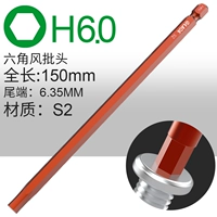 Шестиугольный, 6.0mm, 150mm