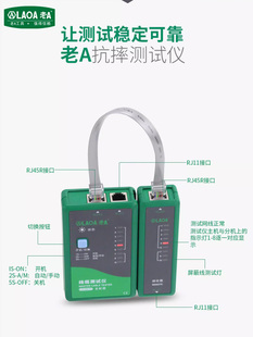 RJ45RJ11电话线网线测线仪测线器 网络测线仪 网络测试仪 老A