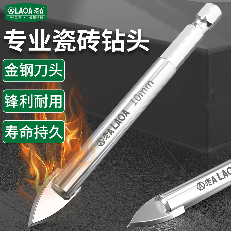 六角柄玻璃开孔钻头老A多用