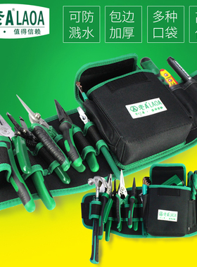 老A 便携式随身小工具包腰包 木工电工腰带包五金维修袋LA212806