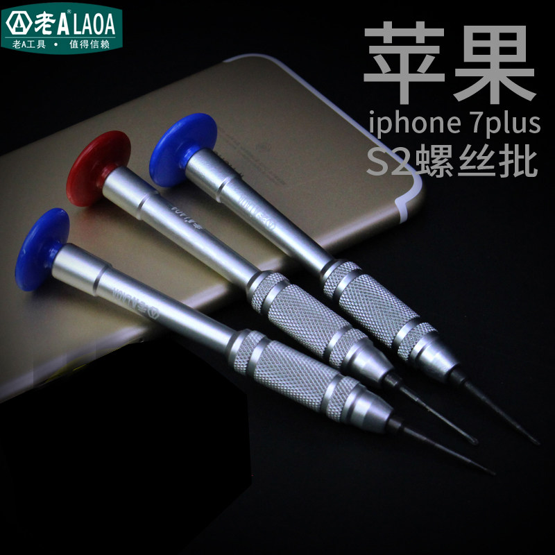 老A  适用苹果iphone7螺丝批组套