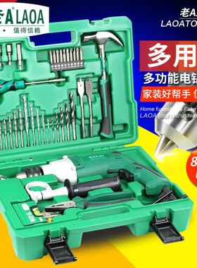 老A 50件家用电钻组套LA415150冲击钻套装LA415513锂电钻LA105050