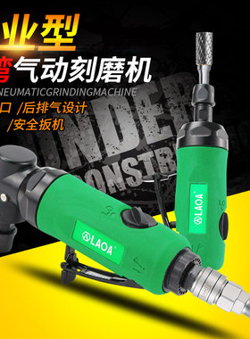 老A进口气动直头弯头打磨机 刻磨机 抛光机 LA188106 LA188206