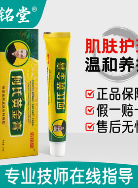 佑铭堂黄金膏正品保障何氏