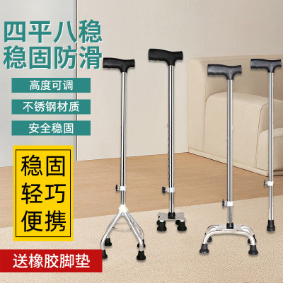 雅林堂不锈钢四脚拐杖高低可调