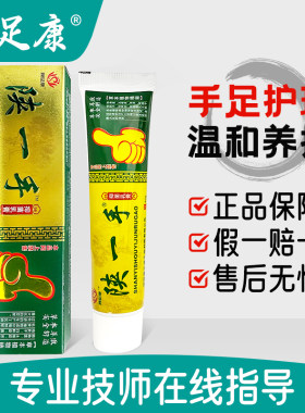 陕一手抑菌乳膏正品保障买3送1