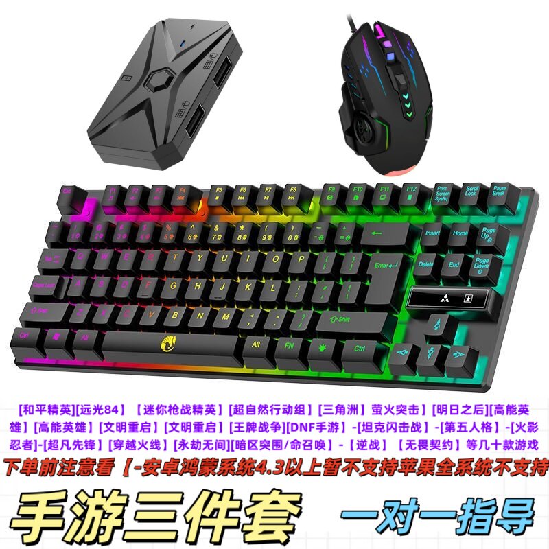 三角洲手游王座手机神器cf吃鸡压枪暗区逆战未来键盘鼠标转换器