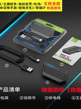 吃鸡神器佳影王座手机手游转换器我的世界王牌战争原神使命吃鸡