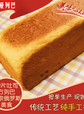 【列巴之乡·额尔古纳】丽丽娅1150克方列巴吐司
