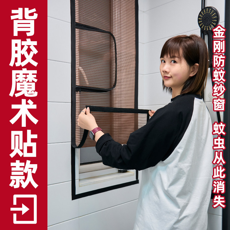 金刚网砂钢丝铁纱窗网自装窗纱防蚊家用自粘背胶魔术贴窗帘可定制