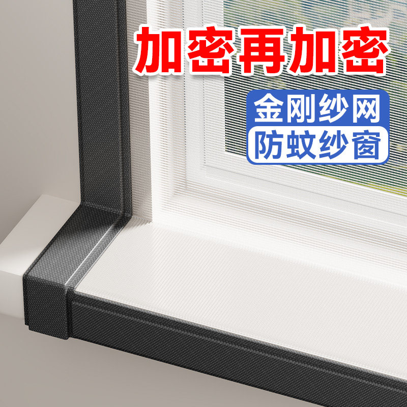 防蚊纱窗纱网自装防虫窗帘自粘门金刚网窗户隐形沙窗魔术贴黏贴式