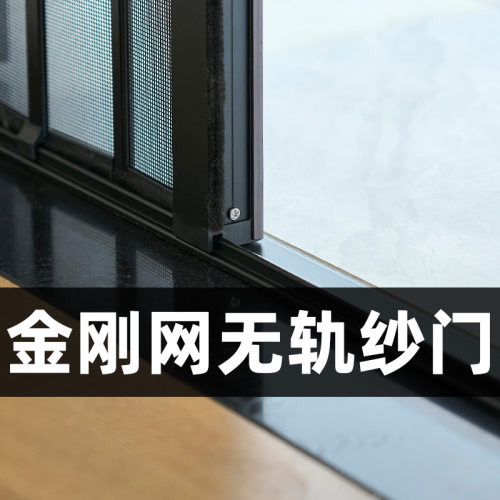 无轨折叠隐形纱门推拉式纱窗帘门沙窗金刚网家用自粘防蚊门帘自装