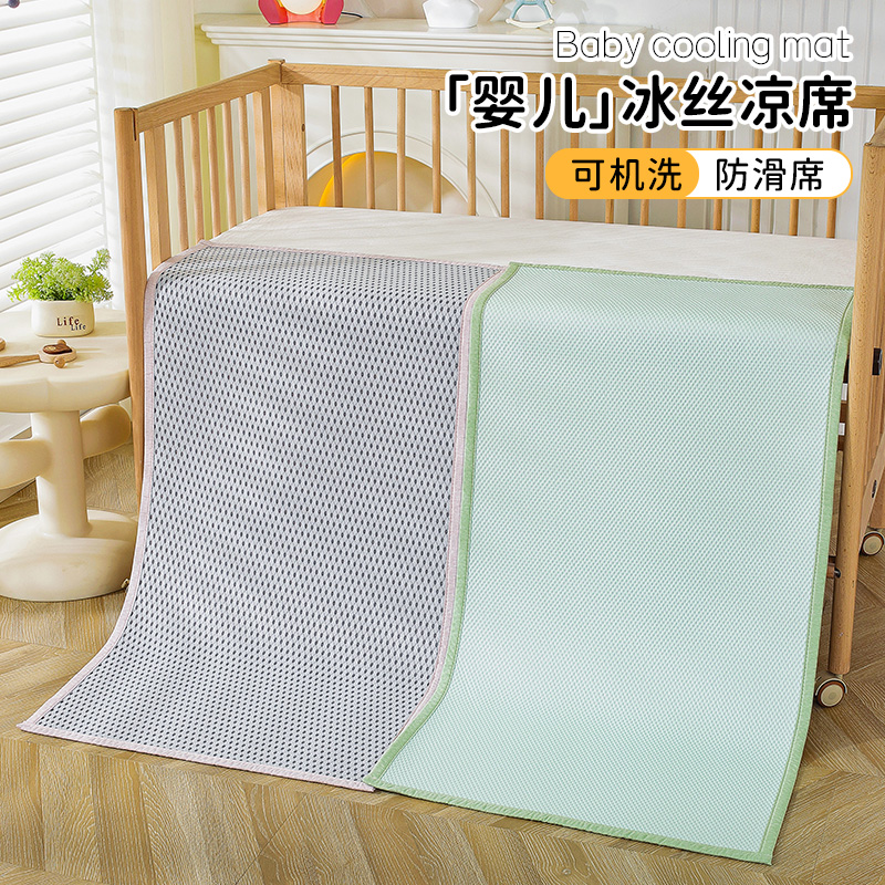 婴儿床凉席冰丝席子专用宝宝儿童幼儿园午睡草席垫小凉席夏季定制