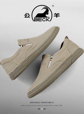 公羊真皮豆豆鞋2026春季新款男士休闲皮鞋软底一脚蹬男鞋乐福鞋