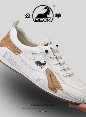 公羊鞋子男鞋2026春季新款真皮板鞋小白鞋男士休闲鞋运动鞋白色