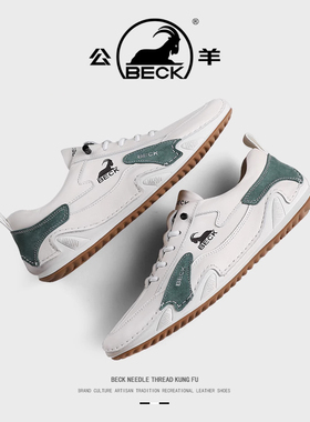 公羊男士休闲鞋春季2026新款透气小白鞋真皮软底板鞋男款