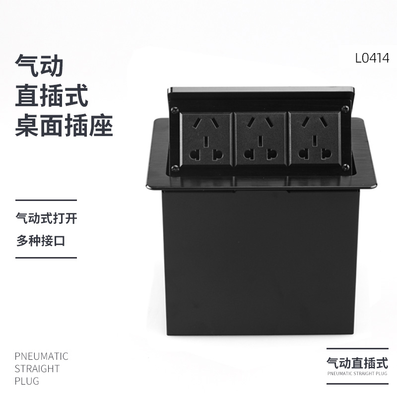 贝桥L0414多功能会议桌线盒