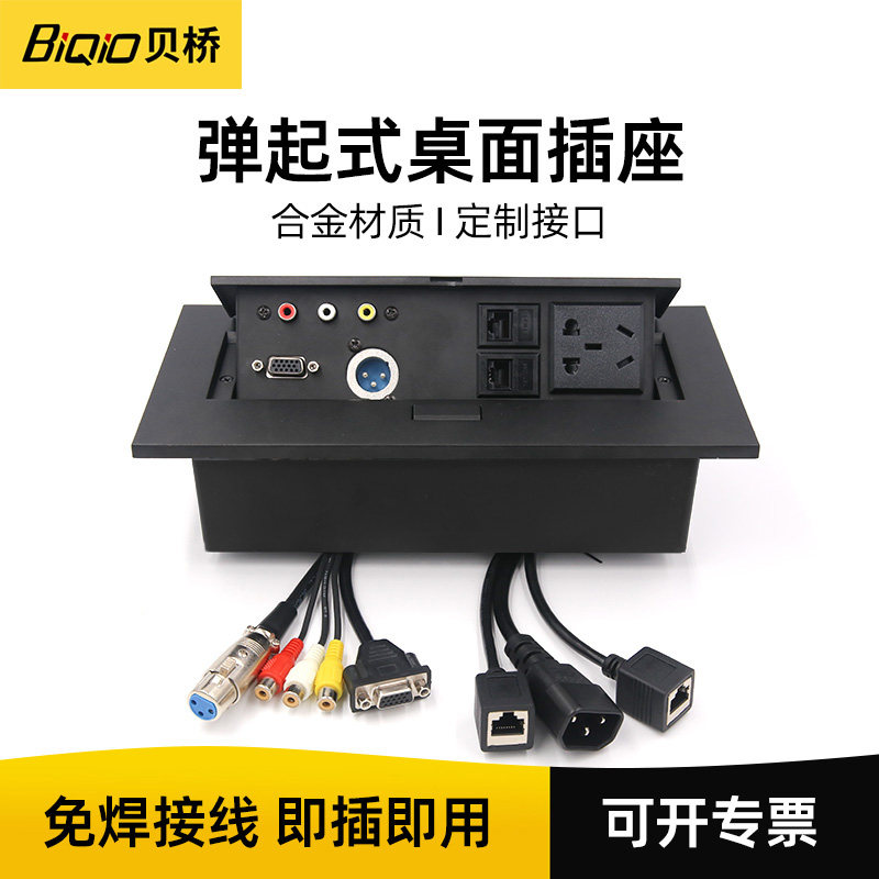 贝桥k509多媒体桌面插座嵌入式vga视频多功能会议桌电源插线盒