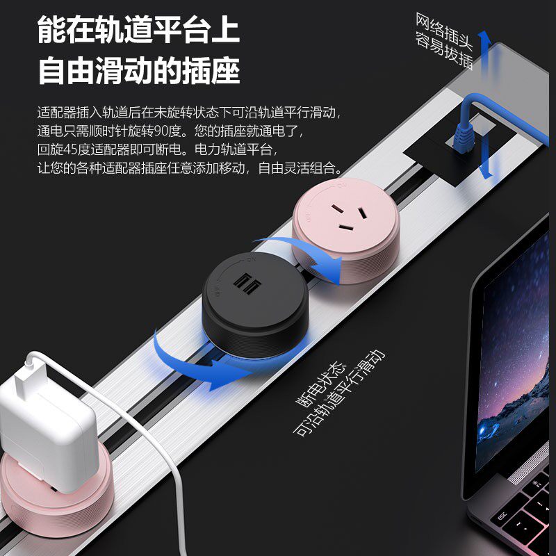 贝桥二代M1-S暗装带弱电接口可移动电力轨道插座家用会议室多功能